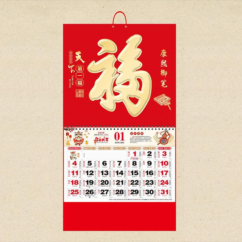 2026 Jahr des Pferdes Wandkalender Chinesischer Mondkalender Chinesische Mond-Abreißseiten Glückszeichen Heim-Büro-Dekor
