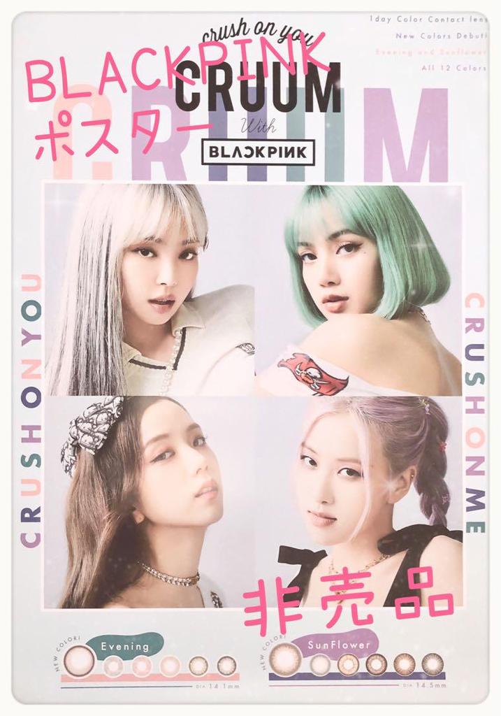 [USED] Not for sale BLACKPINK B2 size poster