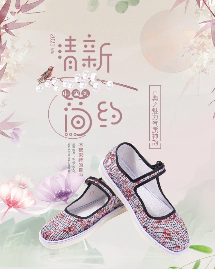 Spring and Summer Lasagna Cloth Shoes Women Old Beijing Cloth Soles Middle-aged and Elderly Mother Embroidered Shoes One-word Buckle Flowers