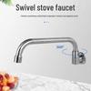 Lilang 304 Heavy-Duty Semi-Automatic Commercial Swing Faucet
