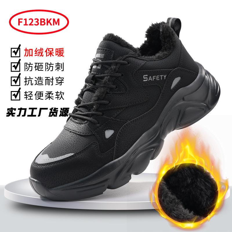 Men's labor insurance shoes can be selected in spring and summer, anti-smashing, anti-piercing, wear-resistant, comfortable and not tiring,