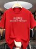 Minimalist Korean Text Graphic T-Shirt Simple Hangul Letter Print Tee Summer Short Sleeve Casual Men's and Women's Daily Top