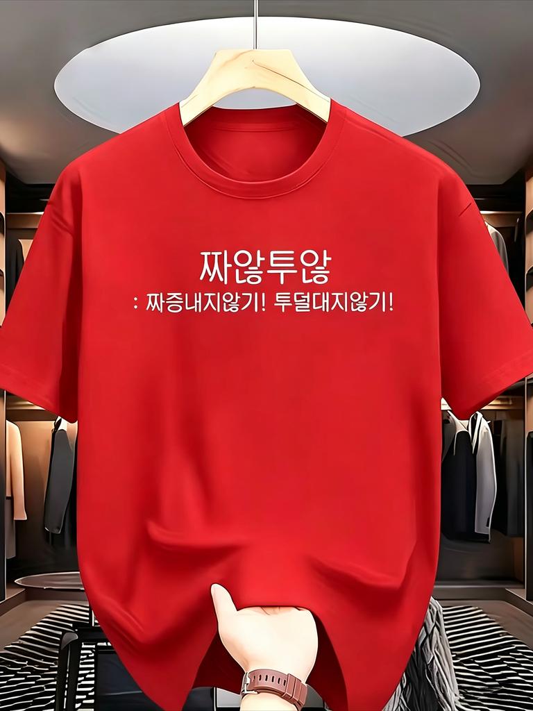 Minimalist Korean Text Graphic T-Shirt Simple Hangul Letter Print Tee Summer Short Sleeve Casual Men's and Women's Daily Top