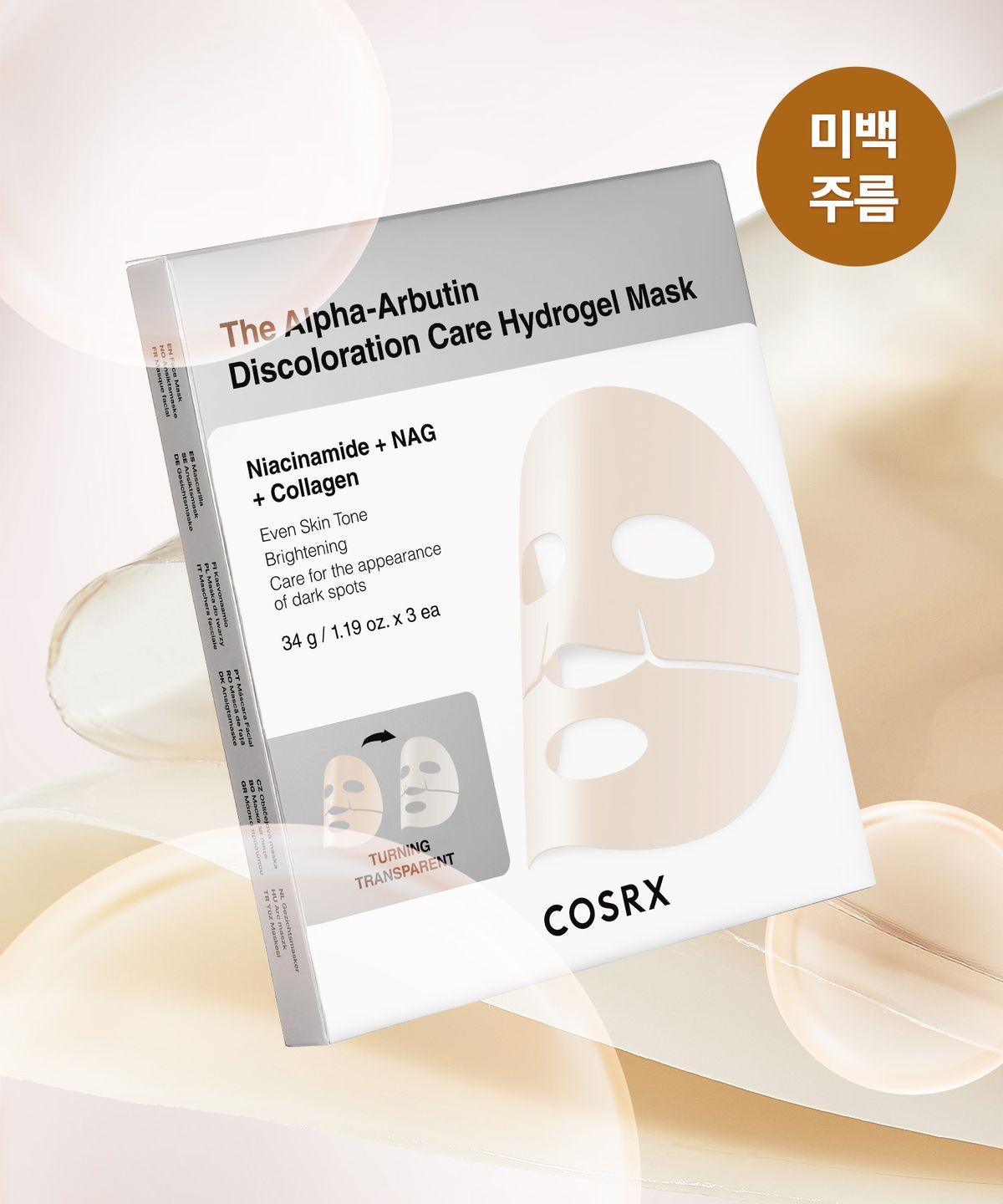 The Alpha-Arbutin Discoloration Care Hydrogel Mask_Pack of 3