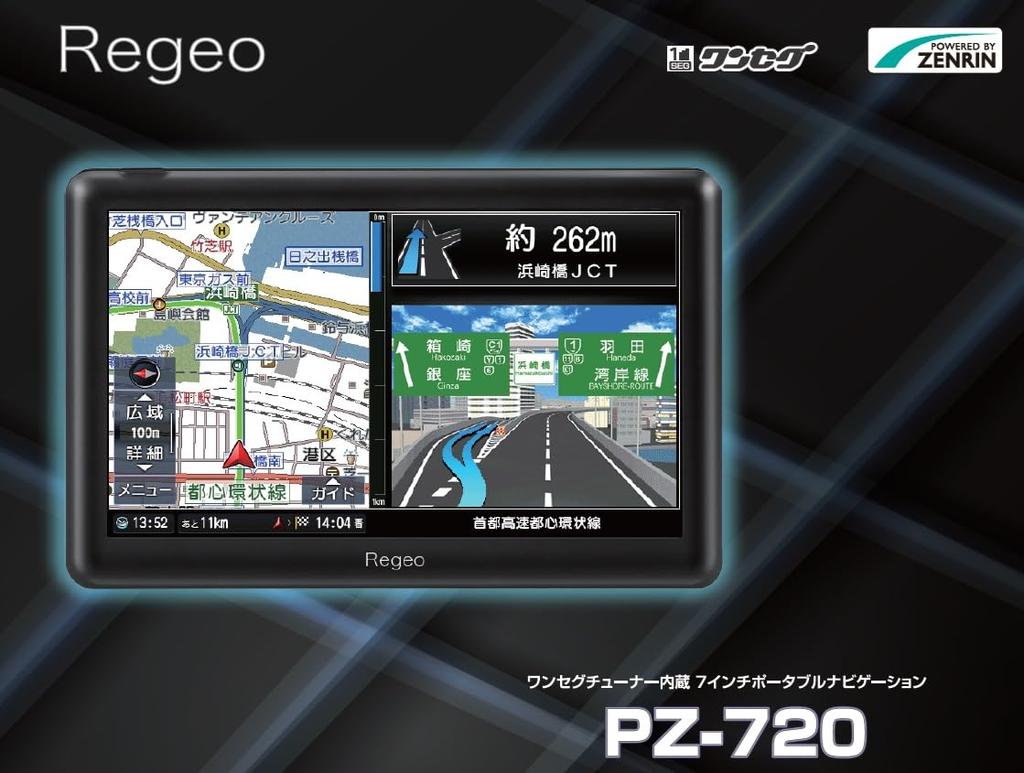 Regeo ZENRIN Portable Car Navigation Zenrin Map Safe Driving Speed Camera Traffic Enforcement Sudden Acceleration and Headlight Activation Made In