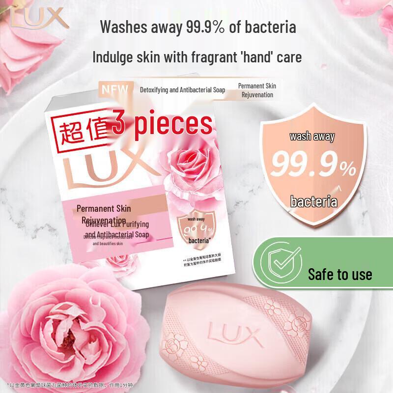 LUX Anti-Bacterial & Detoxifying Bar Soap