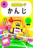 [Bonus] Unko Drill for 4-Year-Olds: Hiragana, Katakana, and Kanji, 3-Book Set