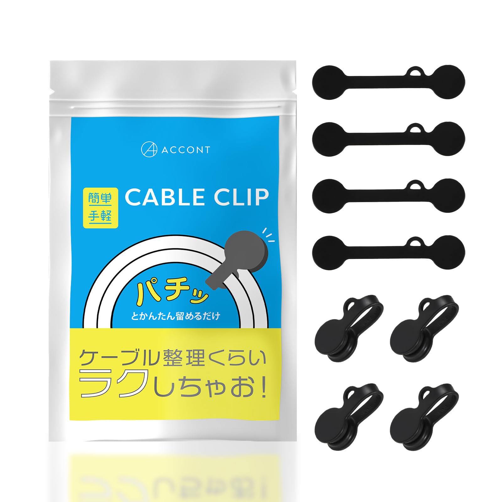 

ACCONT Strong Magnetic Cable Clips, Easy to Snap and Organize Cords, Pack of 8, Black