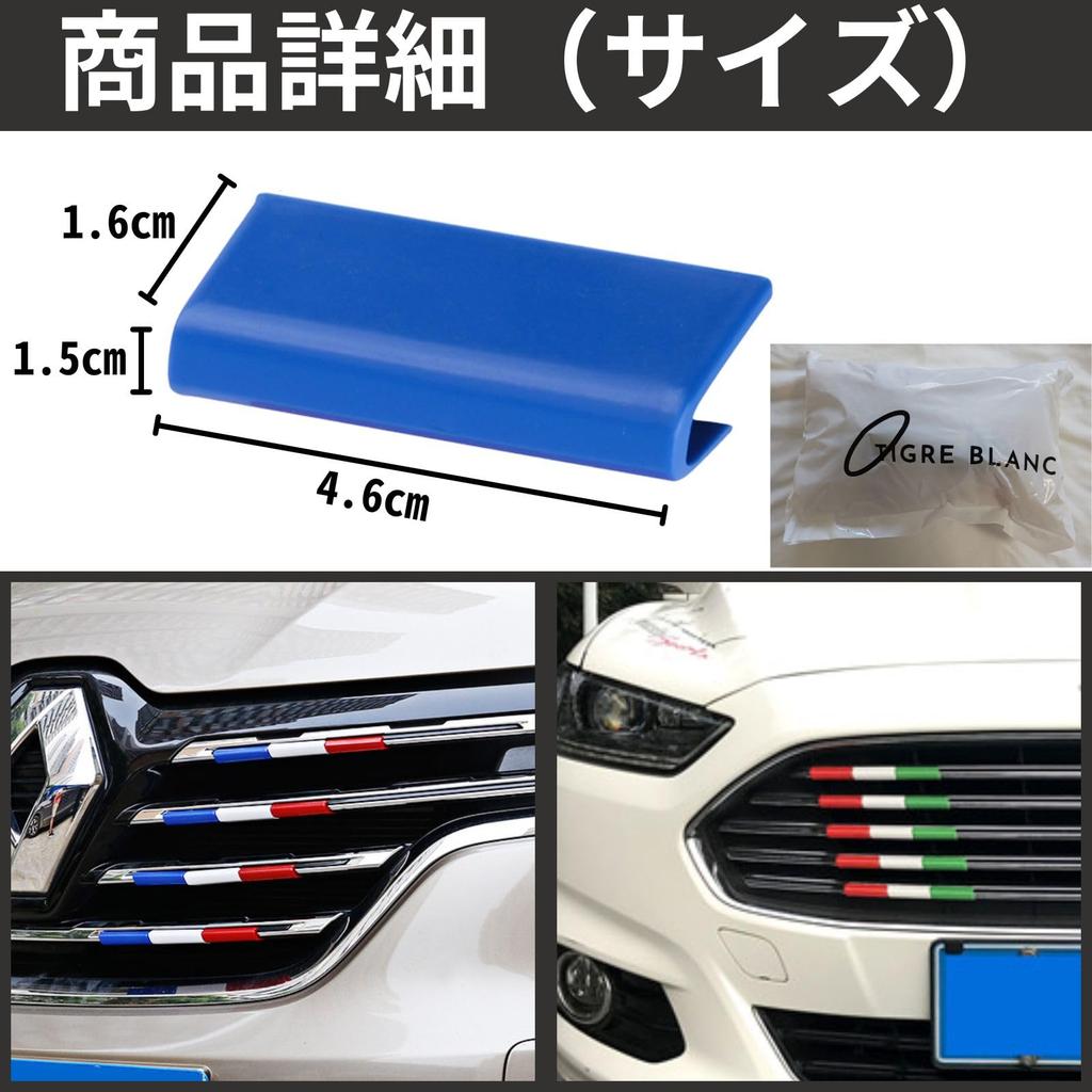 TIGRE BLANC Car Front Grill Sticker Grill Cover National Flag