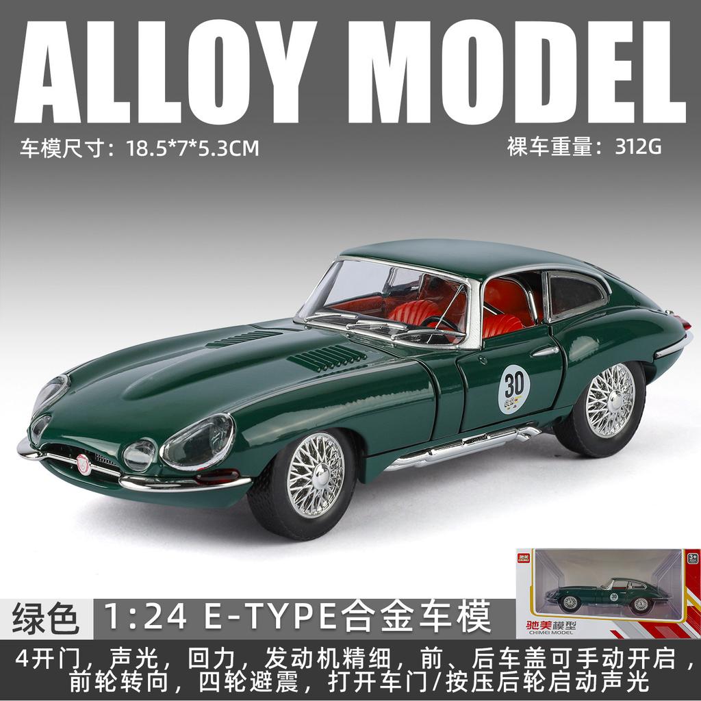 1:24 E-TYPE Retro Vintage Car Simulation Alloy Model Car Toy Diecasts Metal Casting Sound and Light Car Toys Vehicle