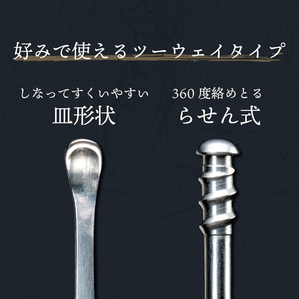 Technique Titanium Earpick Craftsman's Two-Way G-2199