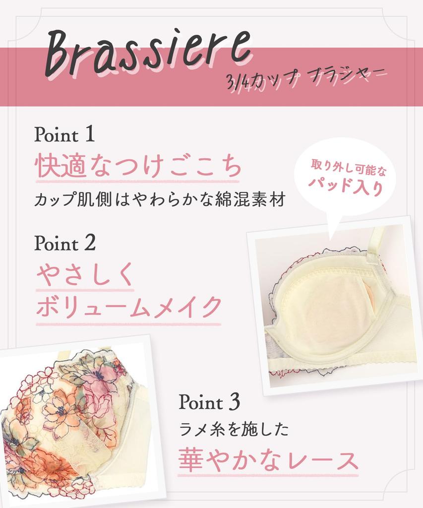 Bra Panty Comfortable Asam CB3712 Wing/Wacoal & Set, Fit, Length, Women's, BU, B65,