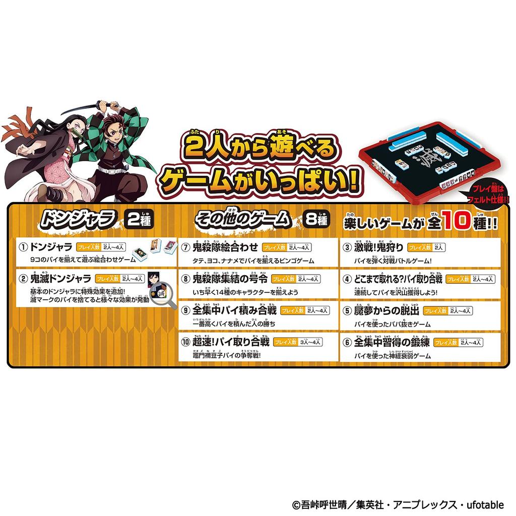 Donjara Demon Slayer 2