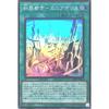 DBPR-JP024 City of Condemnation - Enneapolis Super Rare SR Deck Build Pack Phantom Revengers Enneacraft
