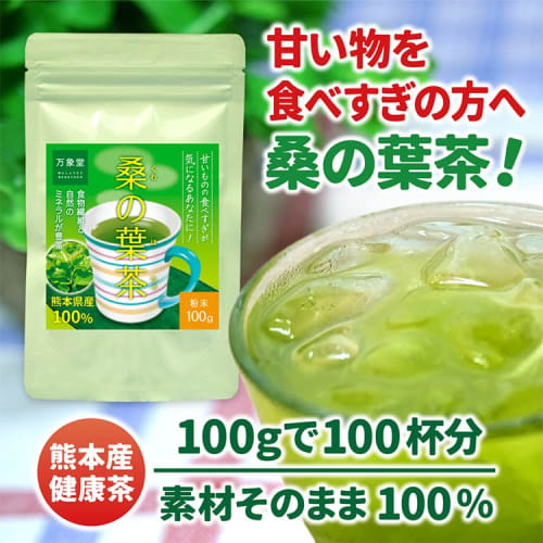 Banshoudo Mulberry Leaf Tea, 100g Powder, Made in Japan, Powdered Mulberry Tea, Benefits, Green Juice, Pesticide-Free, Caffeine-Free, Made in Kumamoto