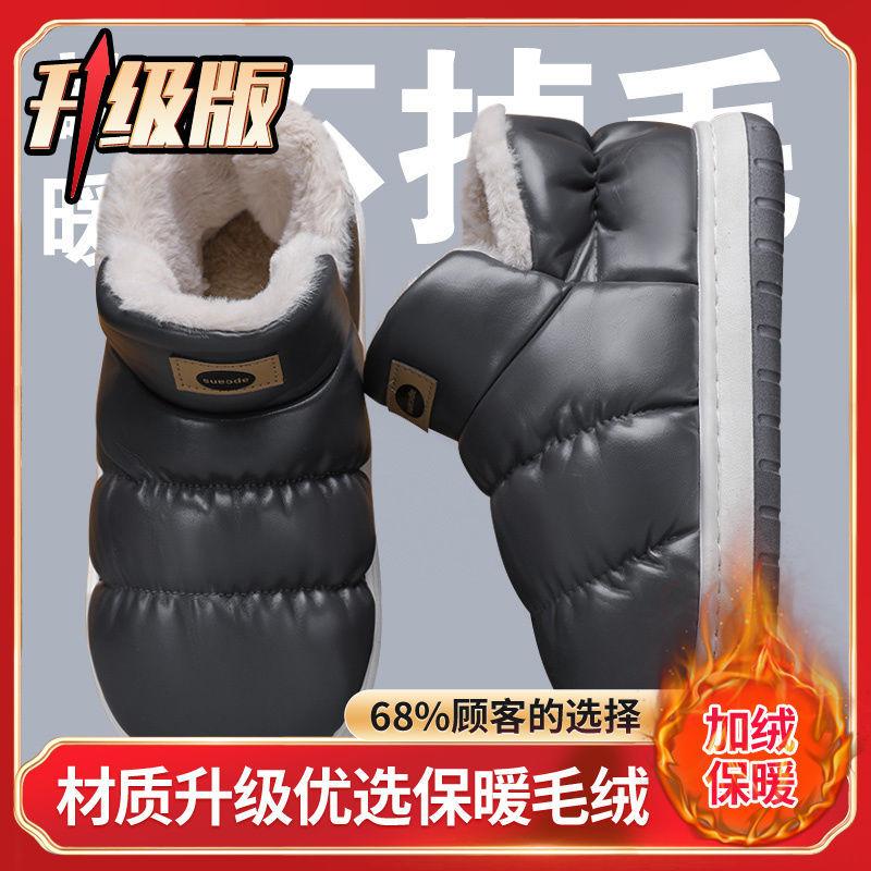Waterproof bag and cotton slippers autumn and winter 2025 new velvet thickened thermal cotton shoes snow boots