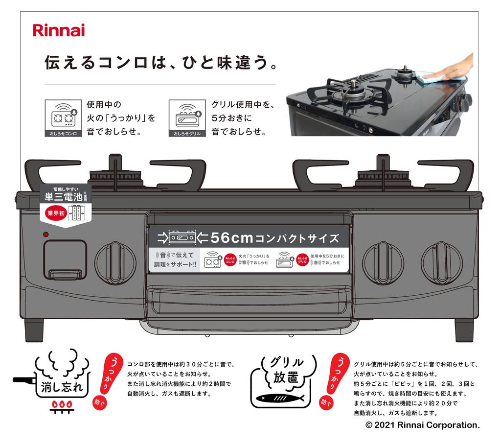 Rinnai Gas Gas For City Gas Width Approximately Left High Heat Black Table, Stove, 12A/13A, 56cm, Single-sided Grill, Power, KG35NBKL/13A,