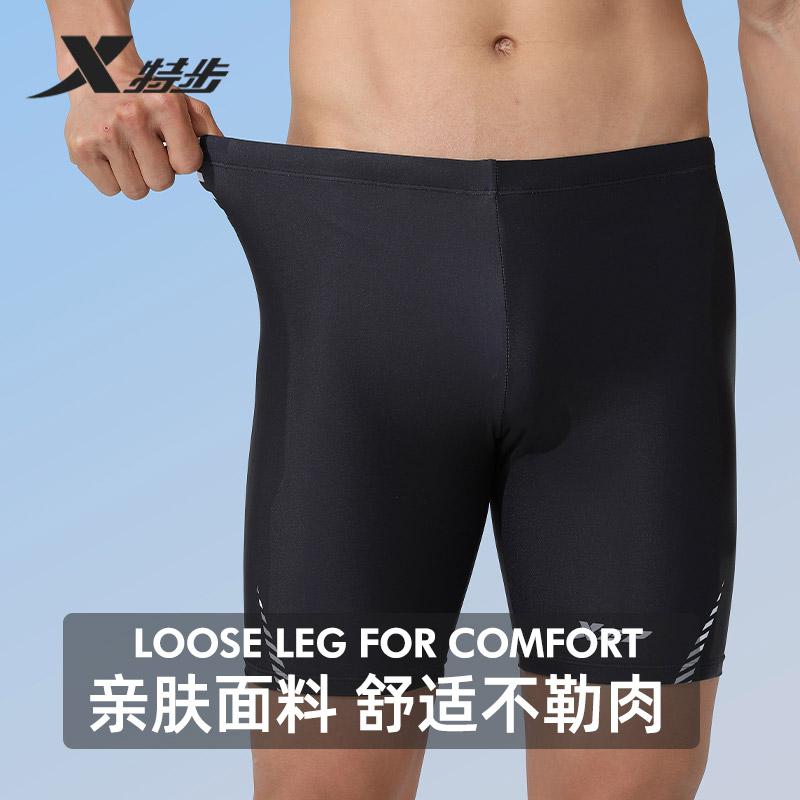 Xtep Adult Swimming Pants