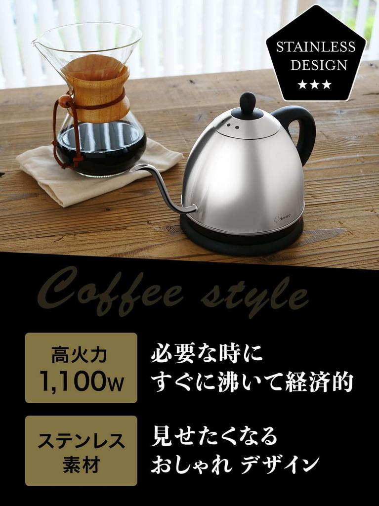 dretec Electric Kettle, Stainless Steel, 0.8L, 1100W, High Power, Stylish, Narrow Spout, Ideal for Drip Brewing, Boil-Dry Prevention, Black