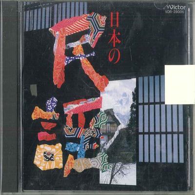 CD VERSCHIEDENE Nipponnominyou VDR28006 Victor 1987 Japan Japanisch EnkaTraditionell Gebraucht