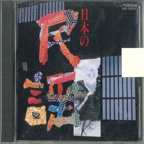

CD VARIOUS Nipponnominyou VDR28006 Victor 1987 Japan Japanese EnkaTraditional Used