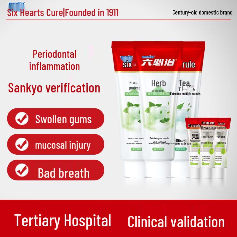 Liubizhi Anti-Sensitive & Gum Care Toothpaste Set