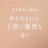 Vasilisa Nude One Fragrance Hand Cream 25g Gift for Women