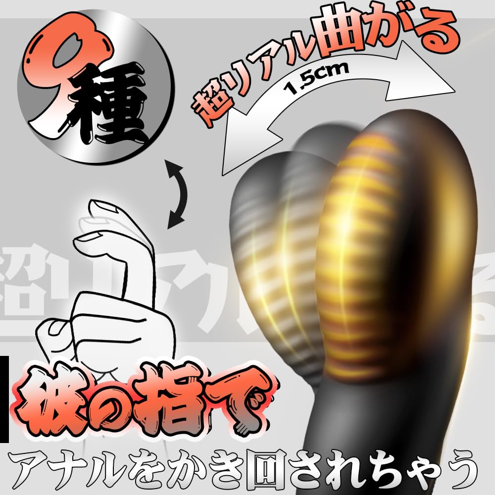 the Anal Vibrator Anal Vibrator Prostate for Men beginners and intermediate 9 types of real hitting 9 types of vibration double ring app remote Anal