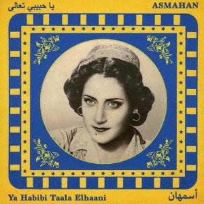 Asmahan Miłośniczka Piosenek Arabskich