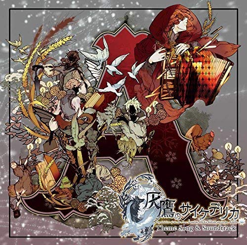 Psychedelica of the Gray Hawk Theme Song & Soundtrack