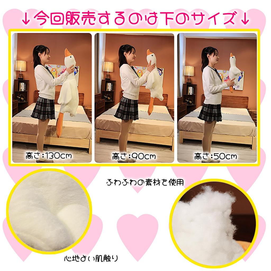 [S.T.S.G] Stuffed Goose Body Pillow, Large Cushion, Animal, Sleeping Together, Healing, Cute, Animal, Fluffy (50cm)