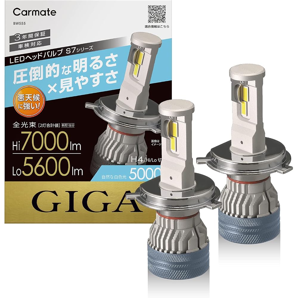 Carmate GIGA S7 Series LED Headlight 5000K H4 Natural White Light Vehicle Type