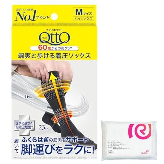 Compression socks market No.1 brand Mediquitto stylishly walkable M leg care wear while doing other activities seniors + bonus included