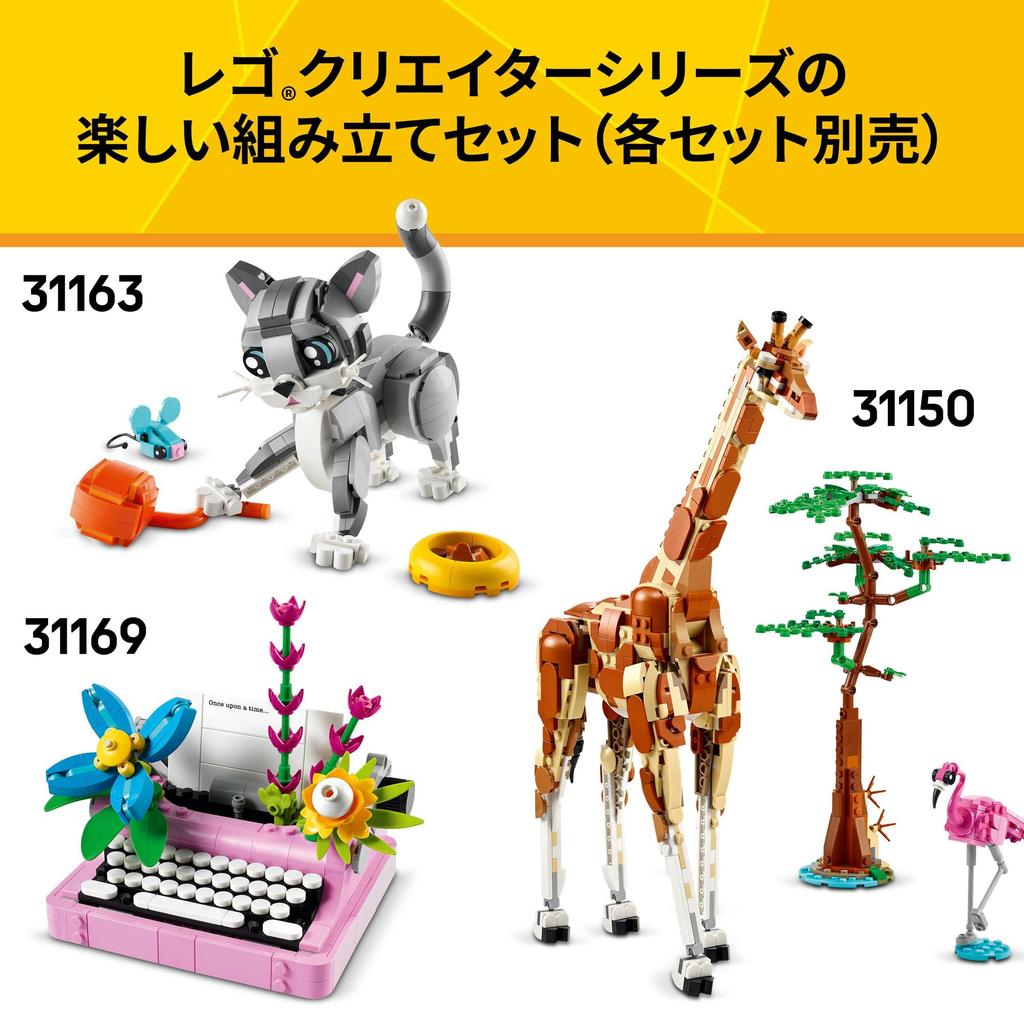 LEGO Creator Animals: Panda Family Toy - Birthday Present - Building Blocks - Girls, Boys, Children (Ages 8, 9, 10) - Animals - Creatures - 31165