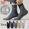 Miiow 6 Pairs Men's Pure Cotton Socks Summer Thin Sweat-Absorbing Odor-Resistant Mid-Calf Business Solid Color Full Cotton Socks