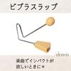 elrinrin percussion instrument vibraslap vibraslap instrument performance sound effect