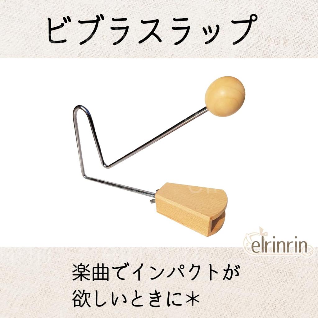 elrinrin percussion instrument vibraslap vibraslap instrument performance sound effect