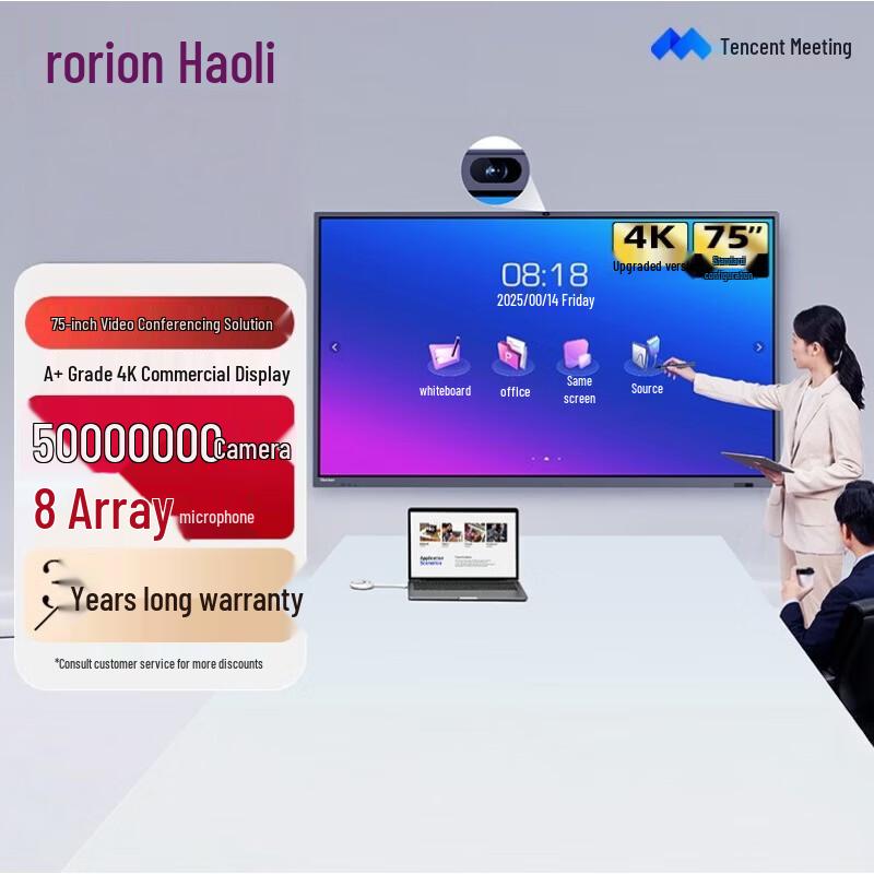 Horion Enterprise Series Interactive Flat Panel Display (CN version)