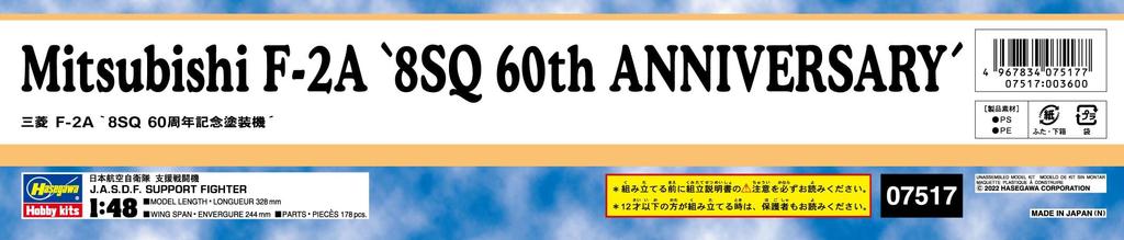 Hasegawa Japan Air Force Mitsubishi 8th Squadron 60th Anniversary Commemorative Paint Scheme Plastic Model Kit 07517 1/48 Self-Defense F-2A