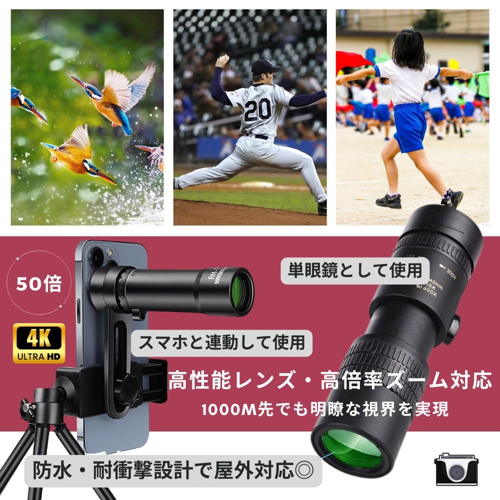 MORABLU Monocular, High Magnification, 10-300x40 Lens, Zoom Type, Smartphone Compatible, Waterproof, Lightweight, Tripod Included, Compact Telescope,