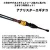 Daiwa Boat Rod Analystar Egitako Fishing Rod S-185