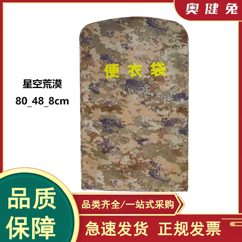 Aojian Rabbit Camouflage Multi-Purpose Storage Bag