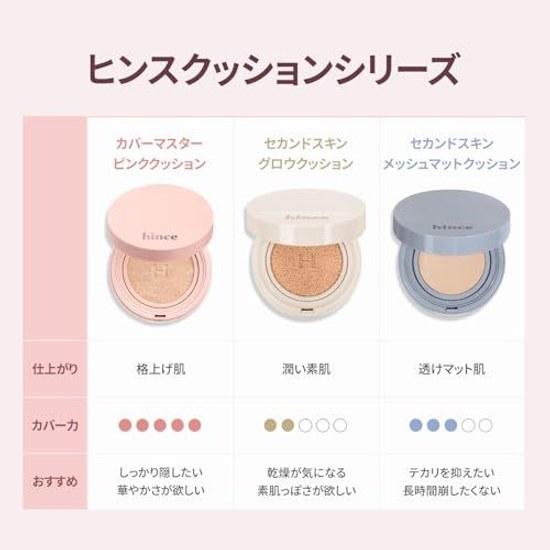 hince Cover Master Pink Cushion 22 Natural Coverage Oily Skin Combination Long-lasting Korean Cosmetics