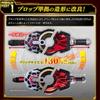 Kamen Rider Geets Sada přezek PREMIUM DX Memorial Magnum & Boost Rays