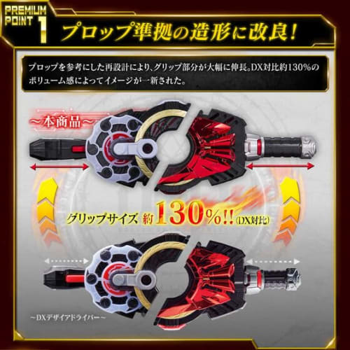 Kamen Rider Geets Sada přezek PREMIUM DX Memorial Magnum & Boost Rays