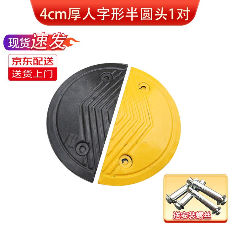 Heavy-Duty Rubber Road Speed Bumps