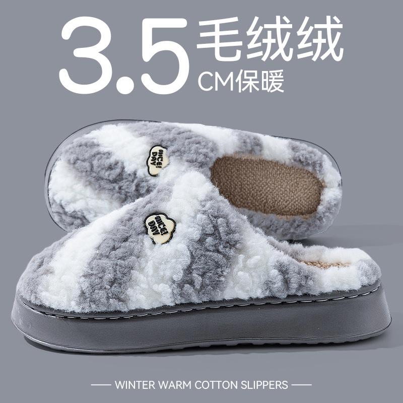 Plush Cotton Slippers Women's New Autumn and Winter Indoor Home Warm Non-slip Home Silent Cotton Drag Women