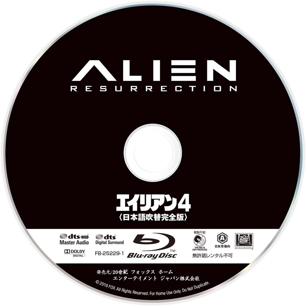 Alien 4 Dubbed Complete Box (Japanese Version) 2-disc Collector's Blu-ray [Blu-ray]