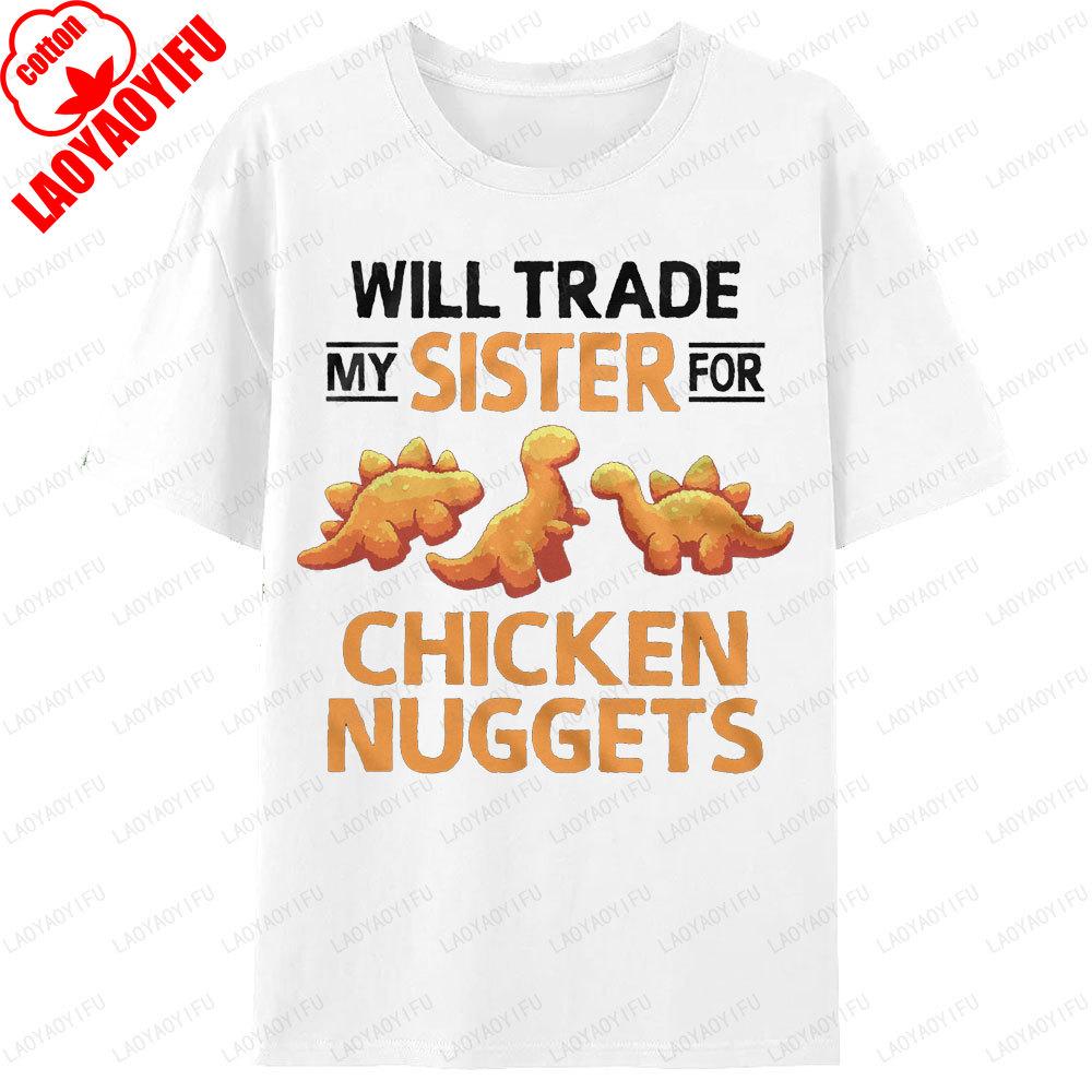 Will Trade My Sister For Chicken Nuggets Graphic T Shirts Cute Dinosaur Pattern Unisex Unisex TShirt Funny Humorous Gifts Tops