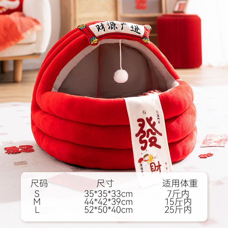 

New Year s cat nest, warm in winter, semi-closed security, cat sleeping nest, universal sleeping mat for all seasons, winter cat mat M (recommended weight within 7.5 kg)